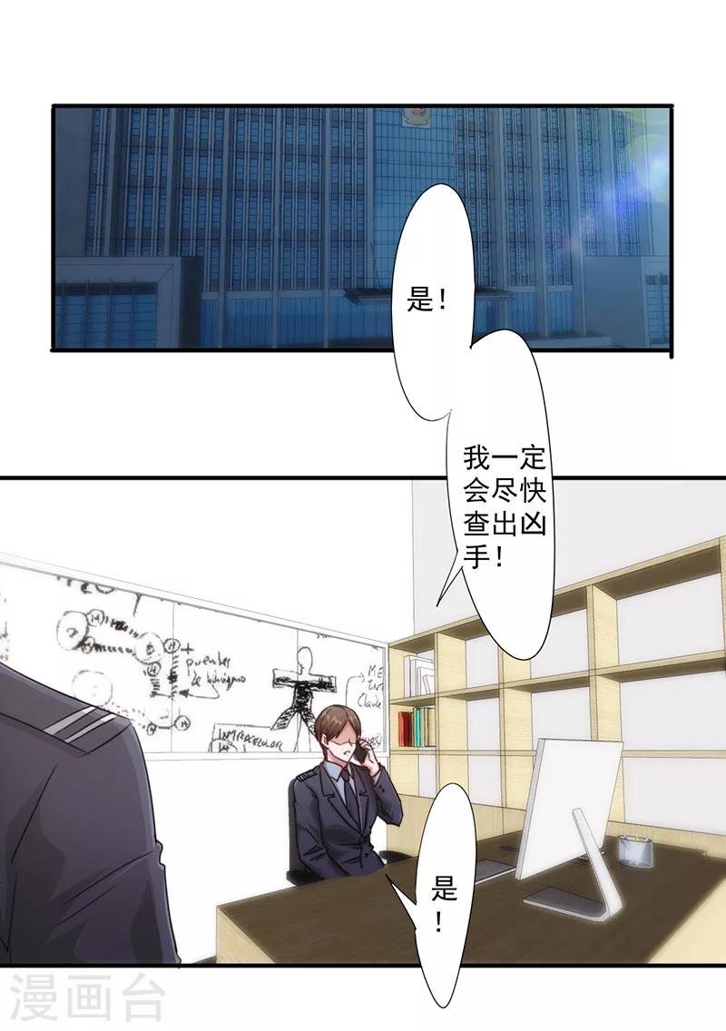 第158话 利益交换