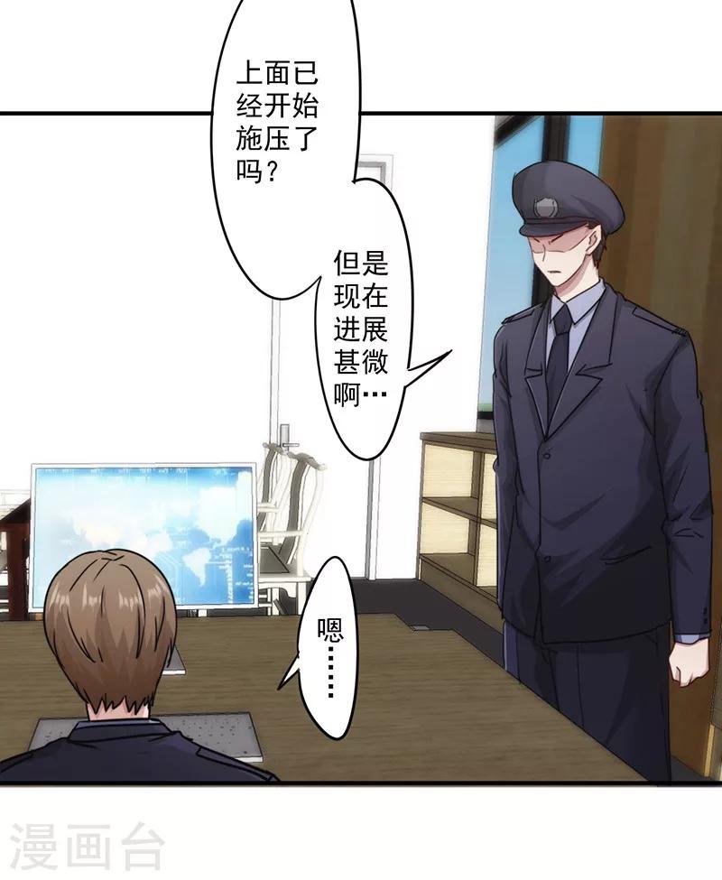 第158话 利益交换
