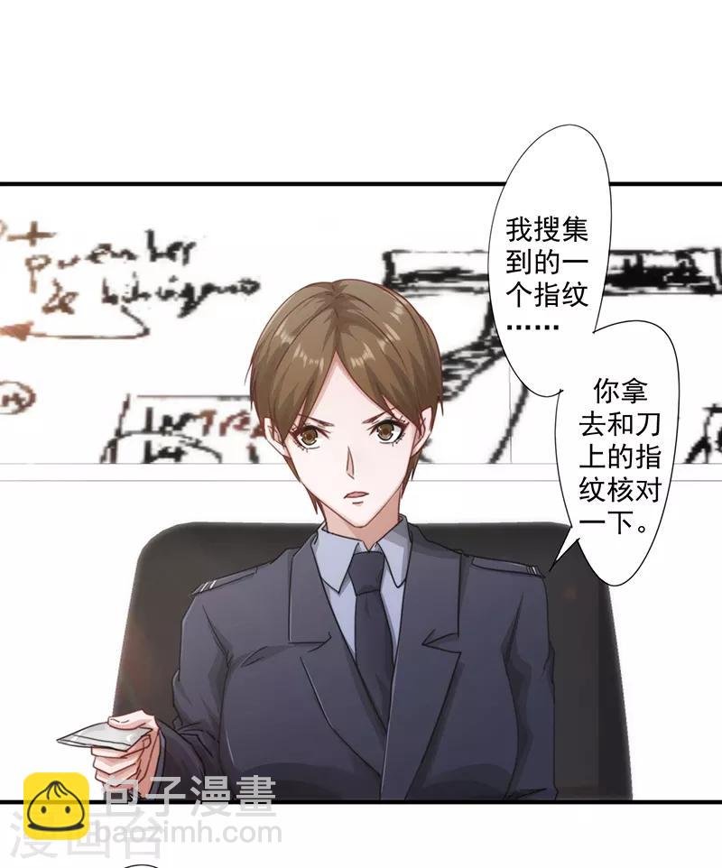 第159话 证据确凿