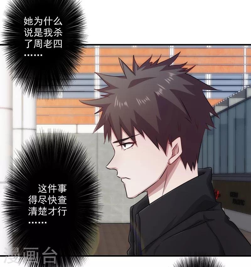 第159话 证据确凿
