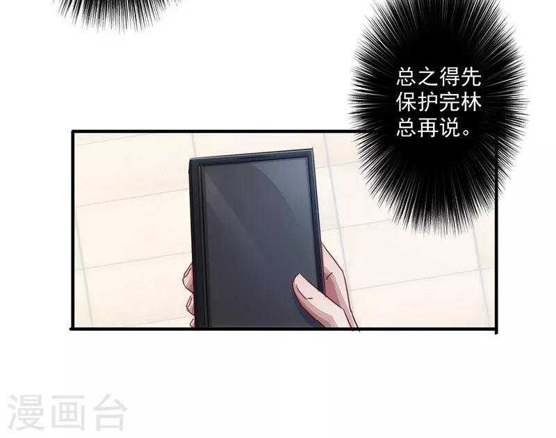 第159话 证据确凿