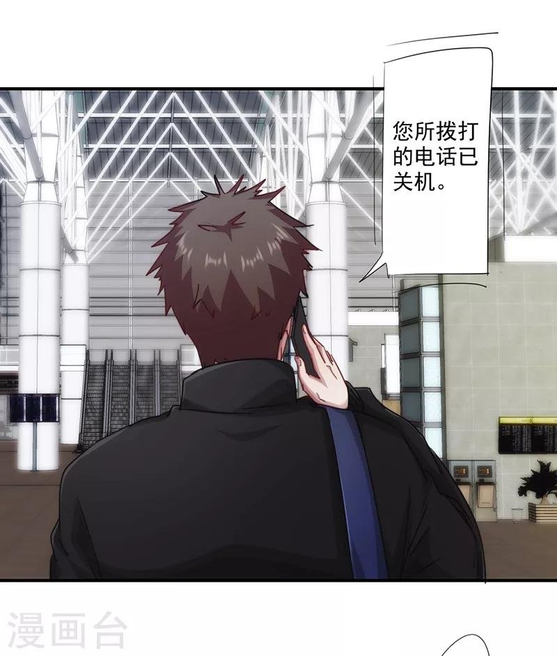 第159话 证据确凿