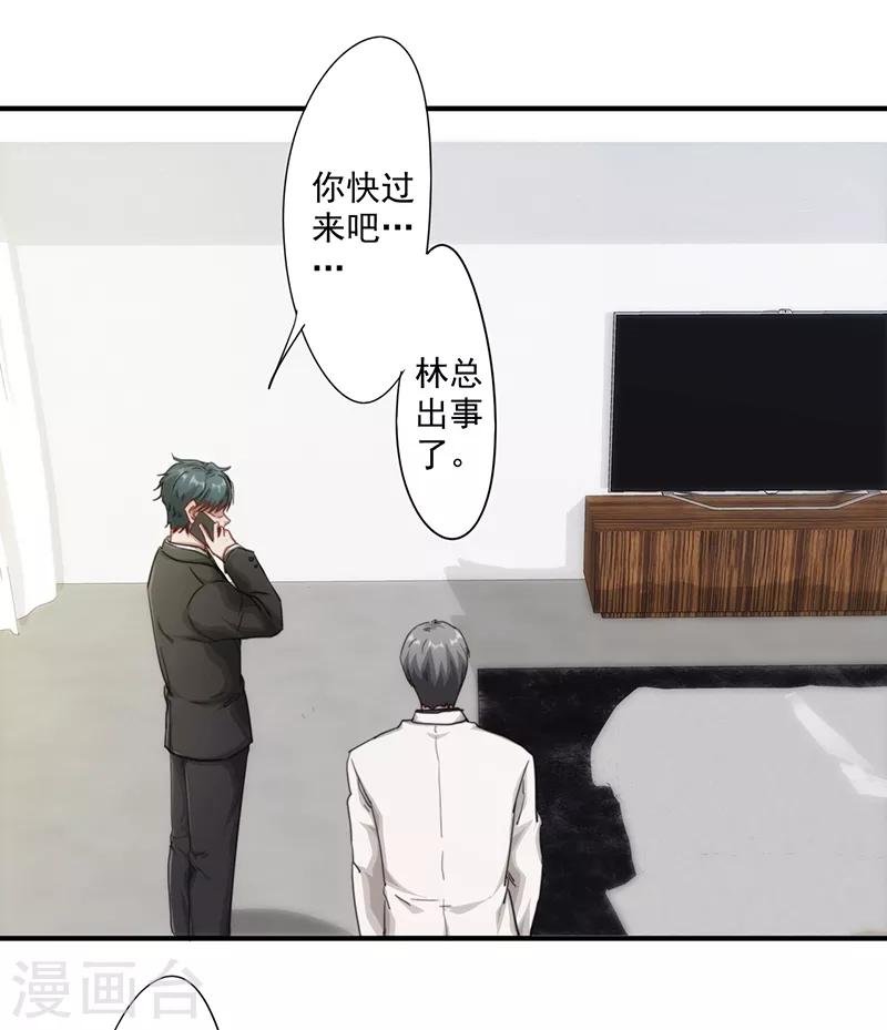 第159话 证据确凿