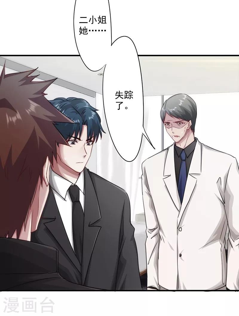 第159话 证据确凿