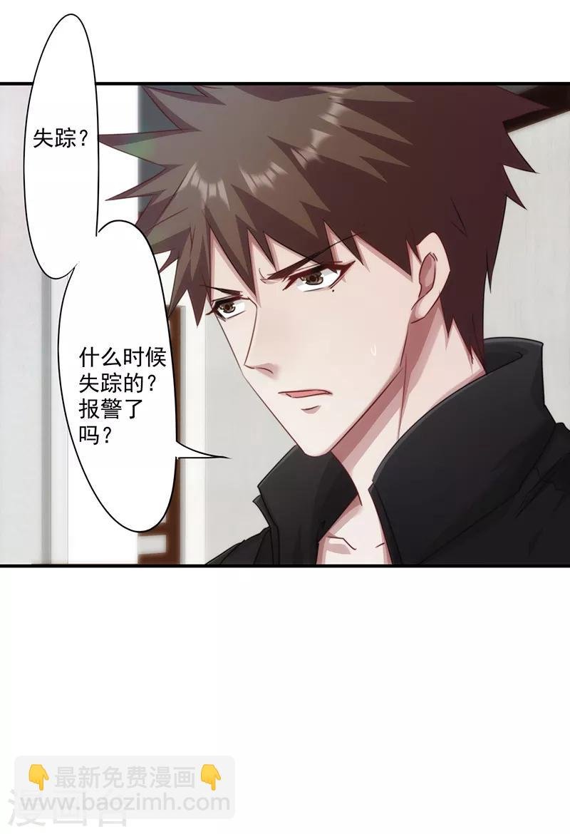 第159话 证据确凿
