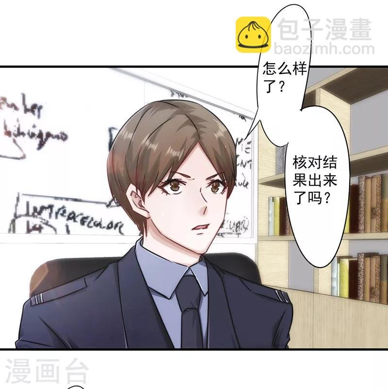 第159话 证据确凿