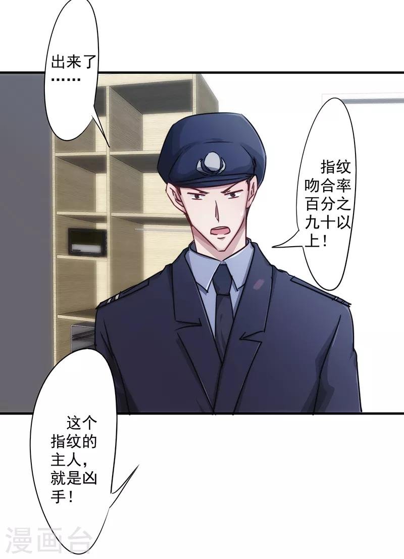 第159话 证据确凿