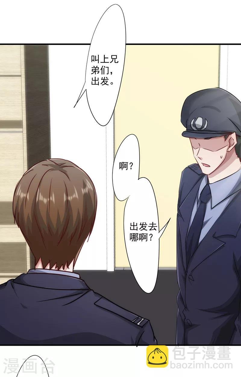 第159话 证据确凿