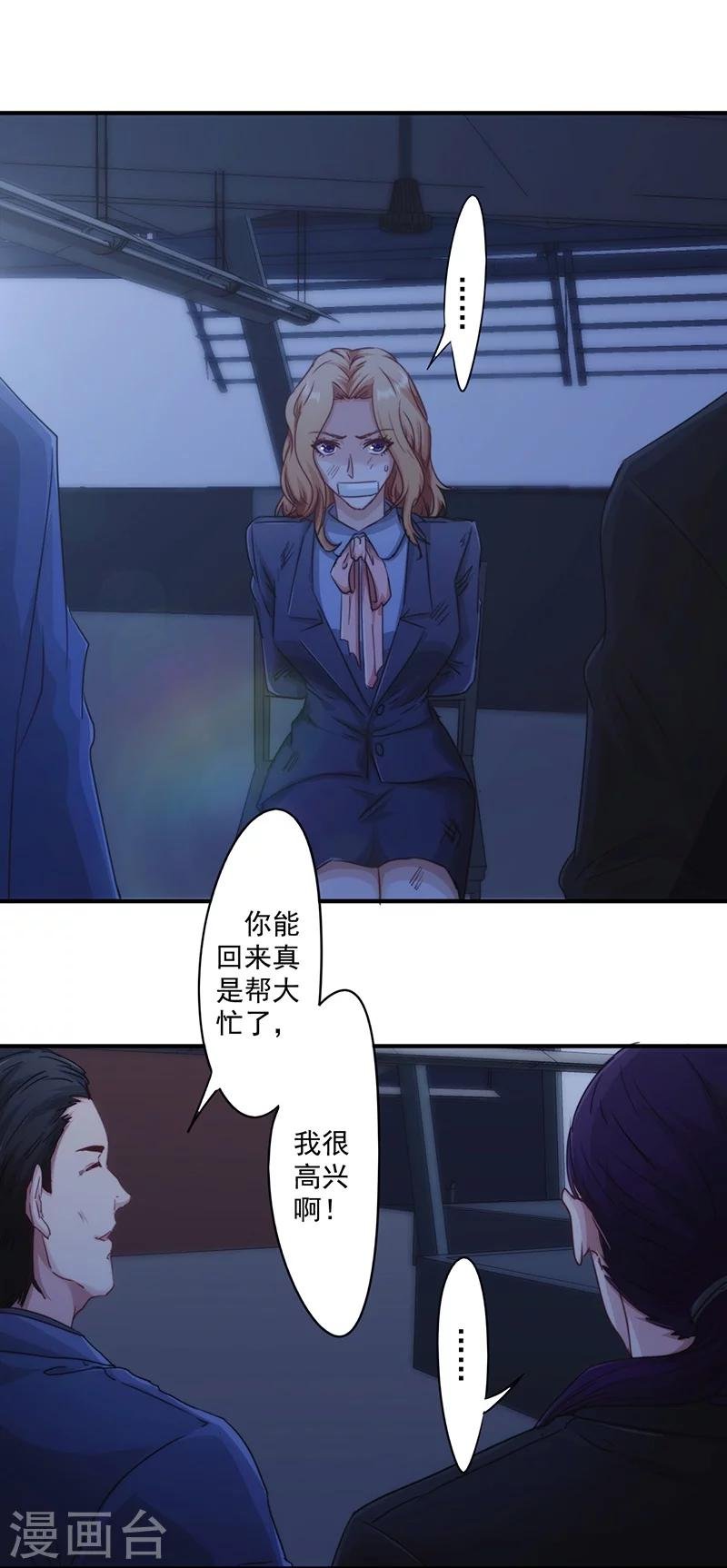 第162话 他居然没死