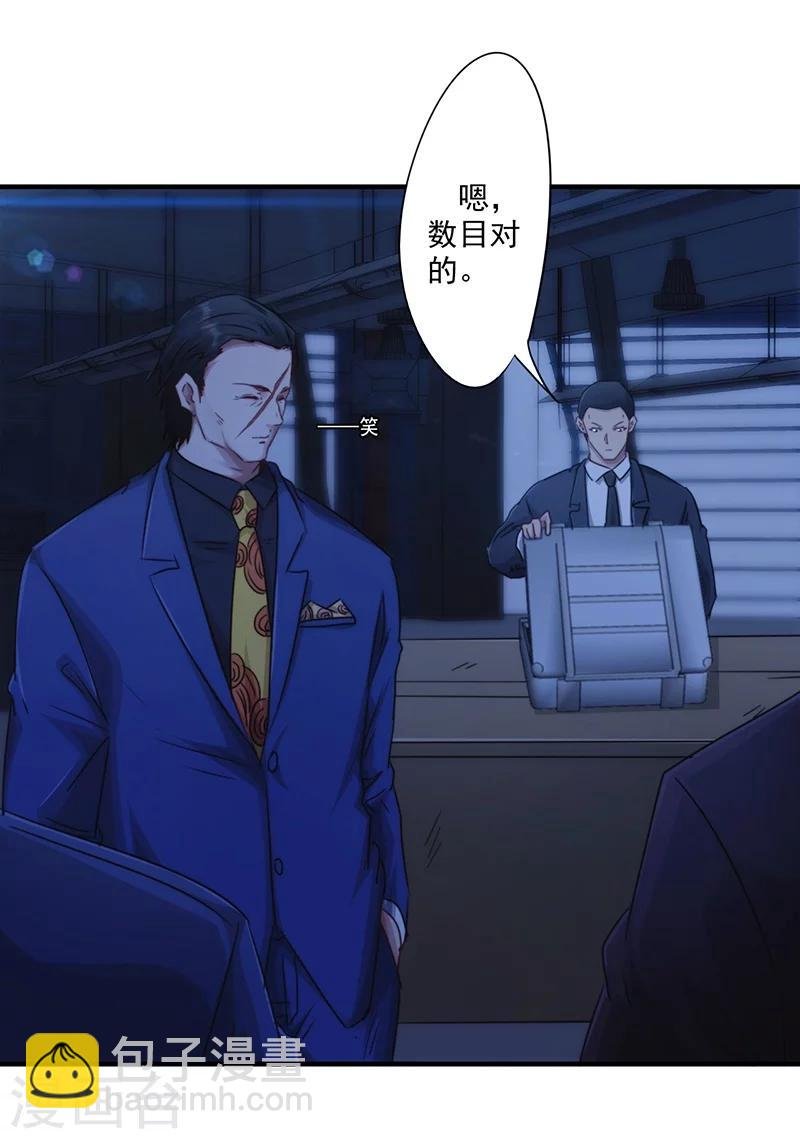 第162话 他居然没死