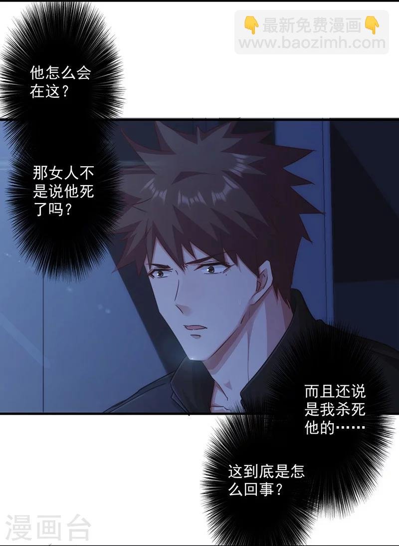 第162话 他居然没死
