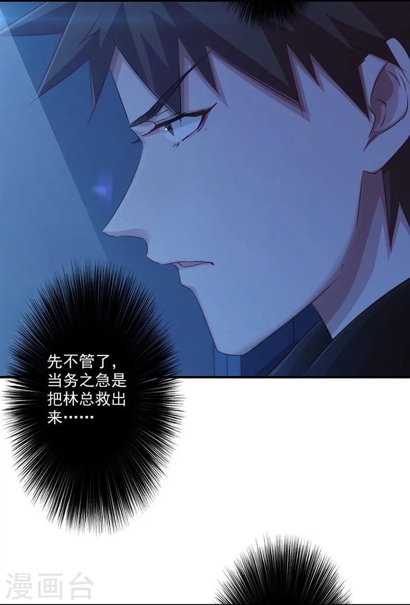 第162话 他居然没死
