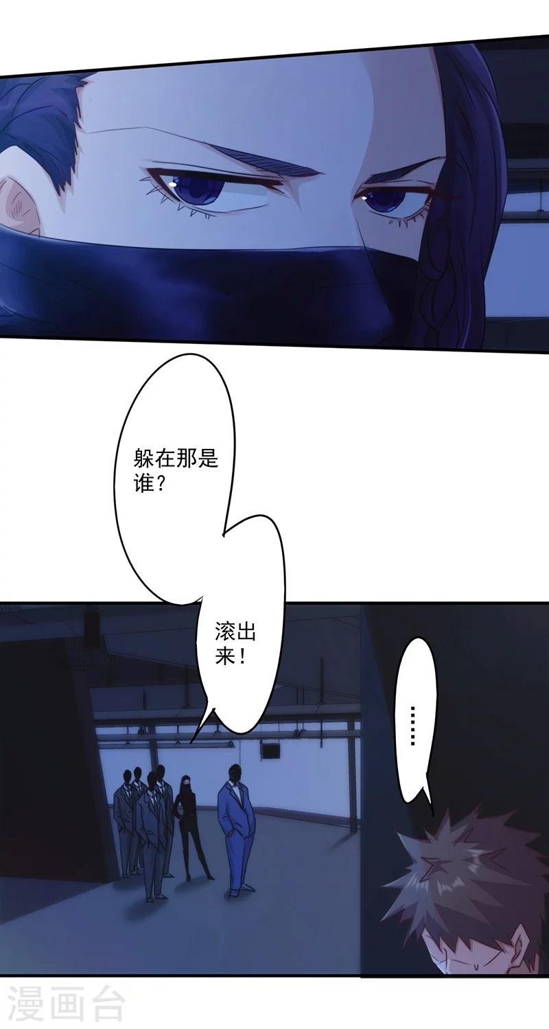 第162话 他居然没死
