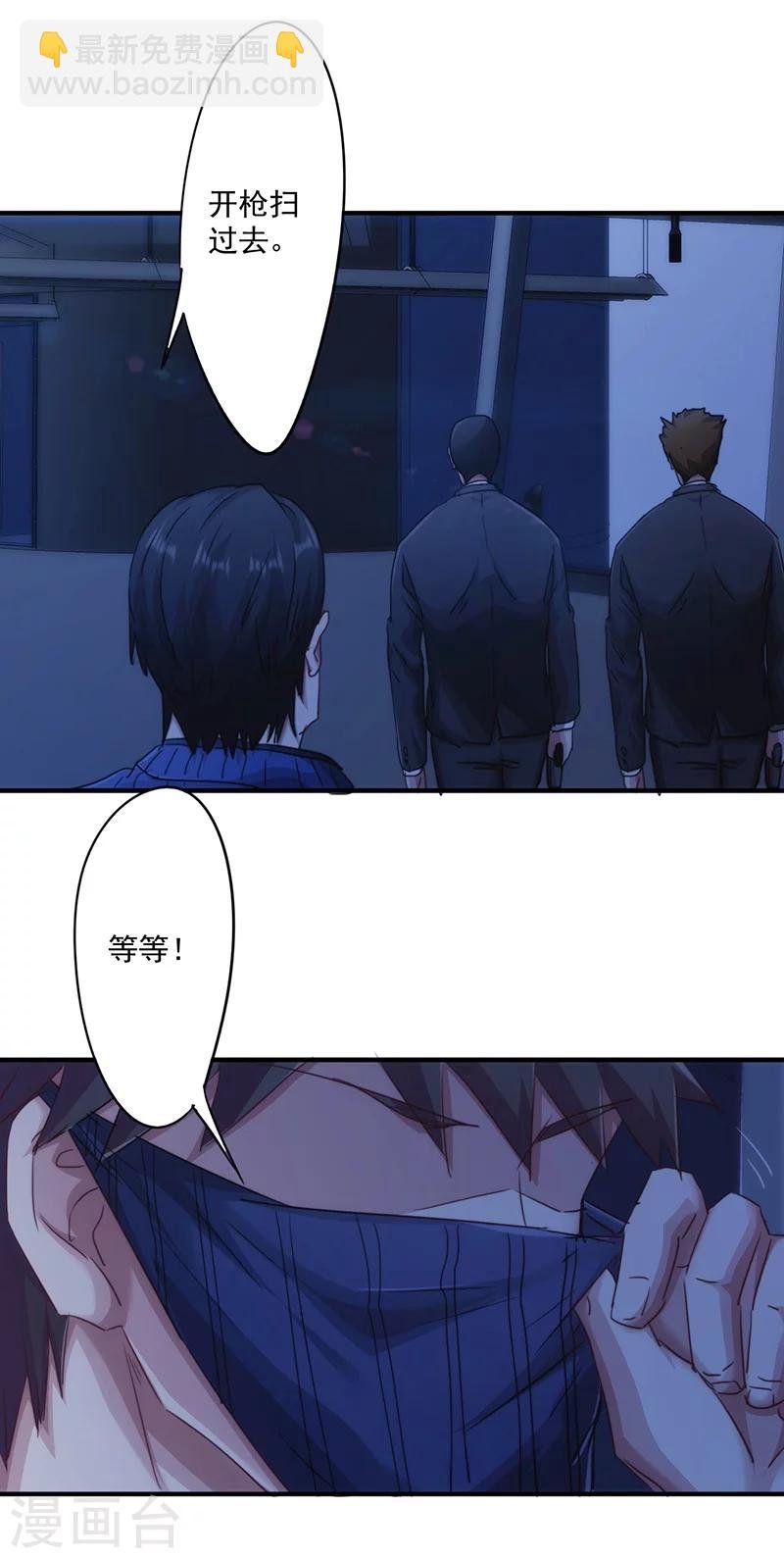 第162话 他居然没死