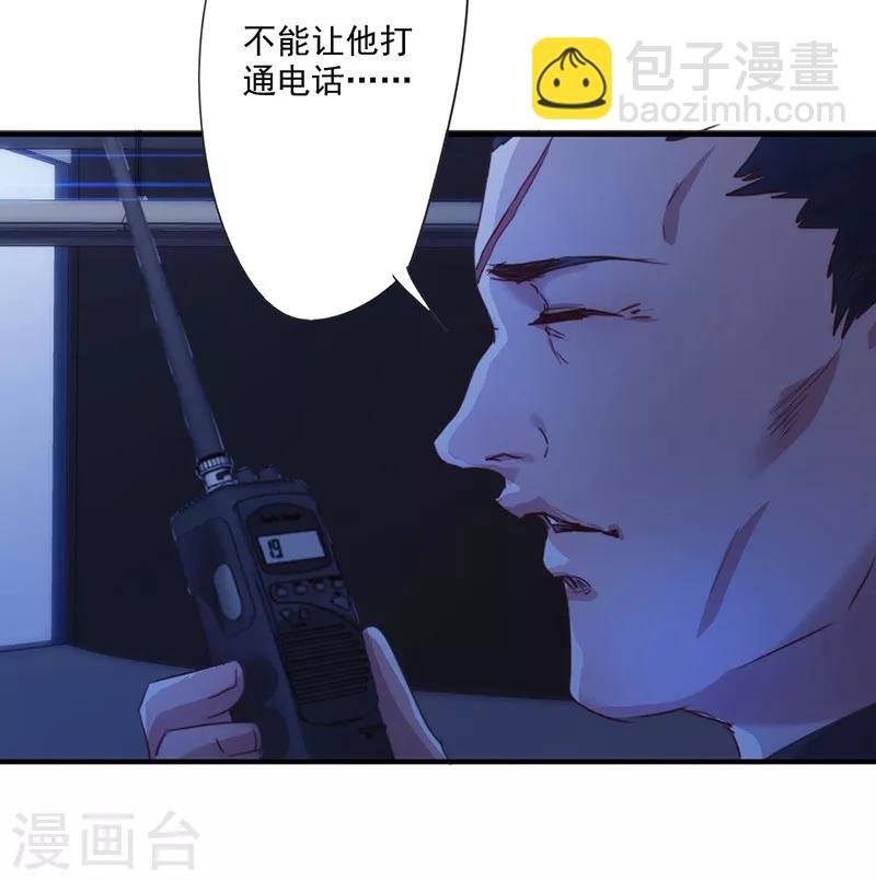第164话 命悬一线