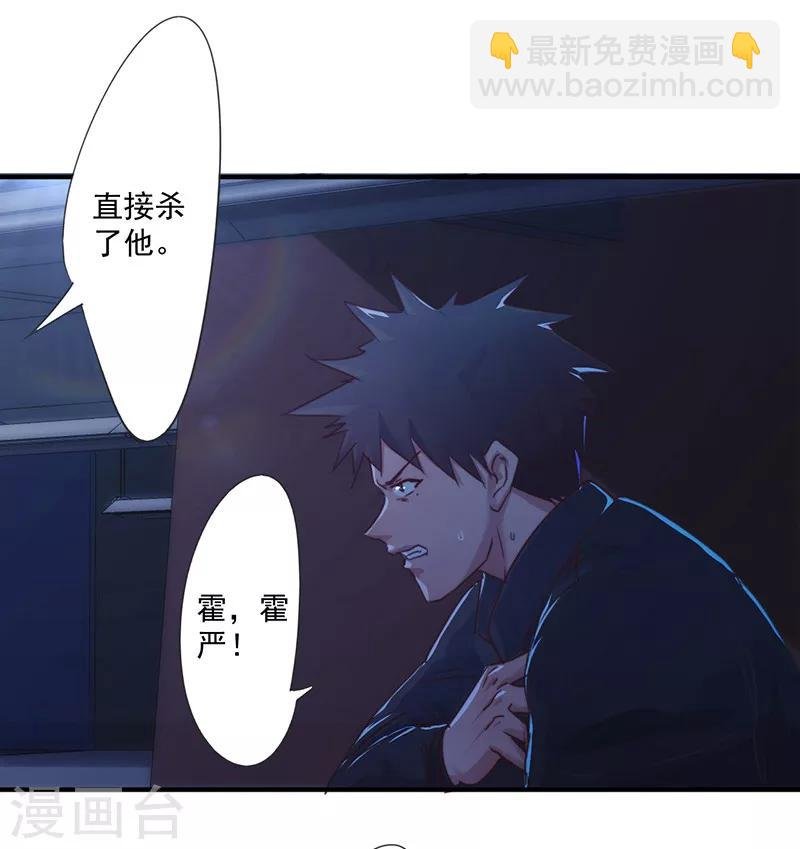 第164话 命悬一线