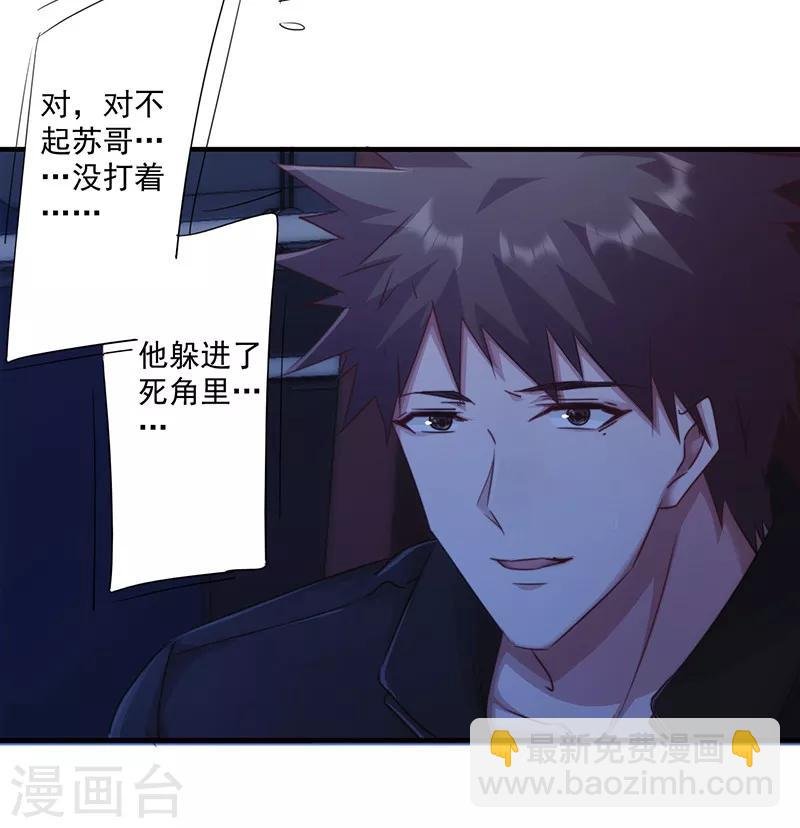 第164话 命悬一线