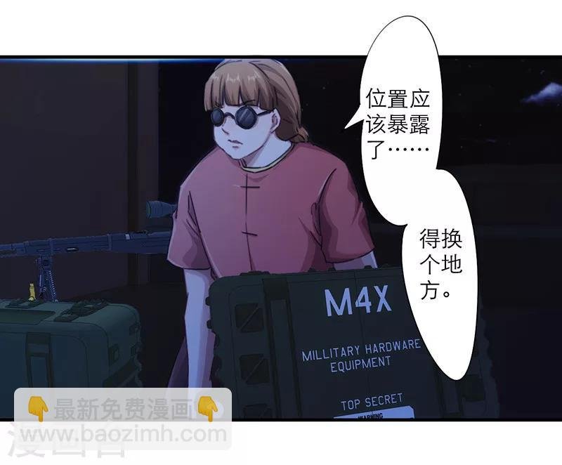 第164话 命悬一线