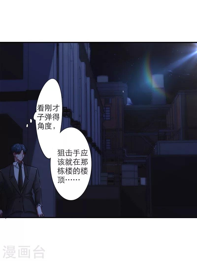 第164话 命悬一线