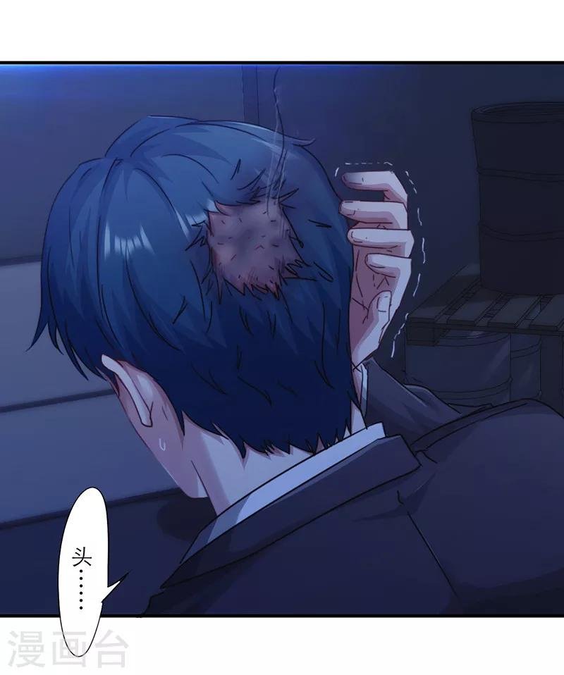 第164话 命悬一线