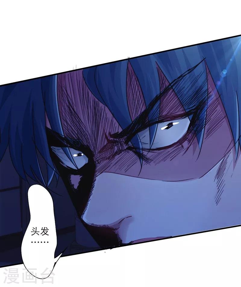 第164话 命悬一线