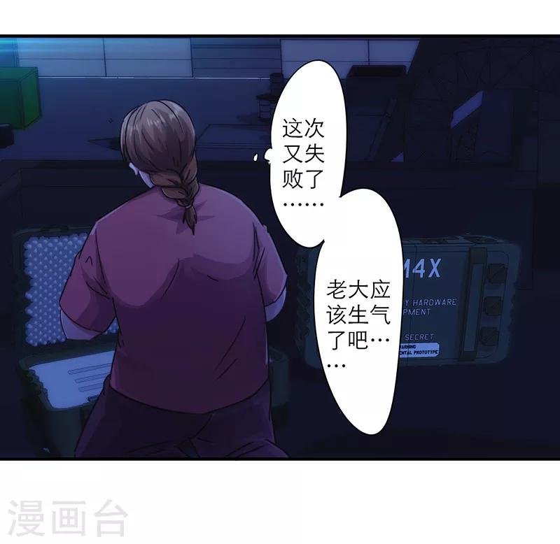 第164话 命悬一线