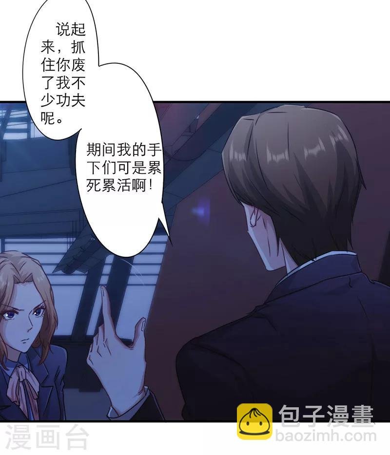 第166话 犒劳手下