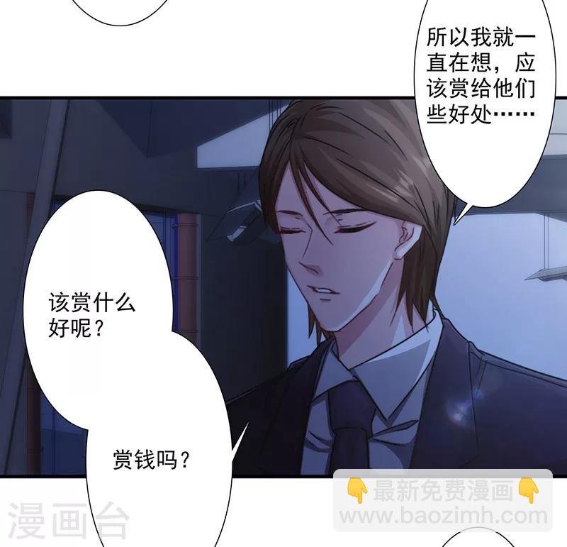 第166话 犒劳手下