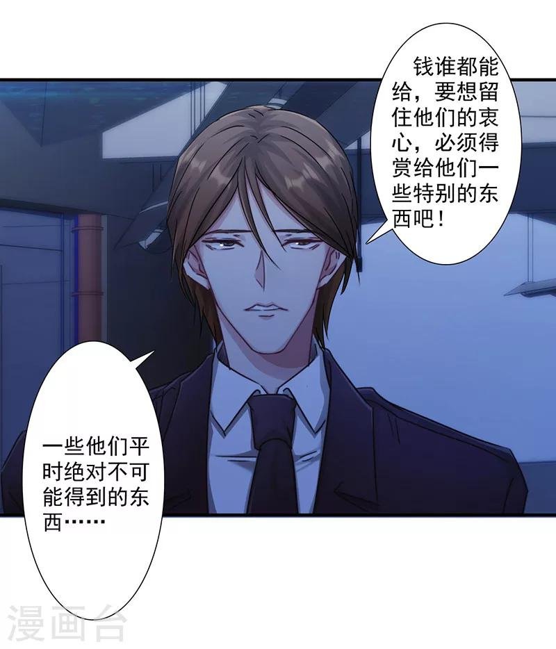 第166话 犒劳手下
