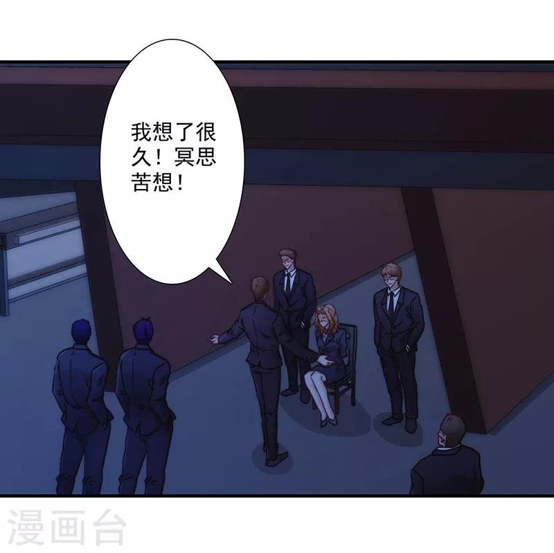 第166话 犒劳手下