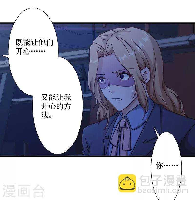 第166话 犒劳手下