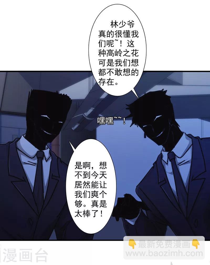 第166话 犒劳手下