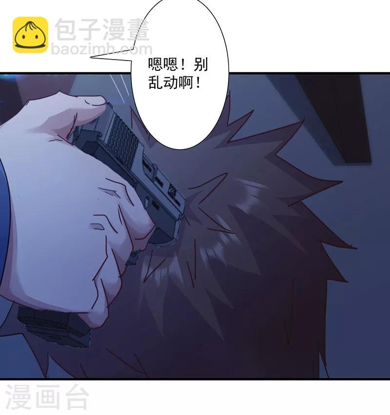 第166话 犒劳手下