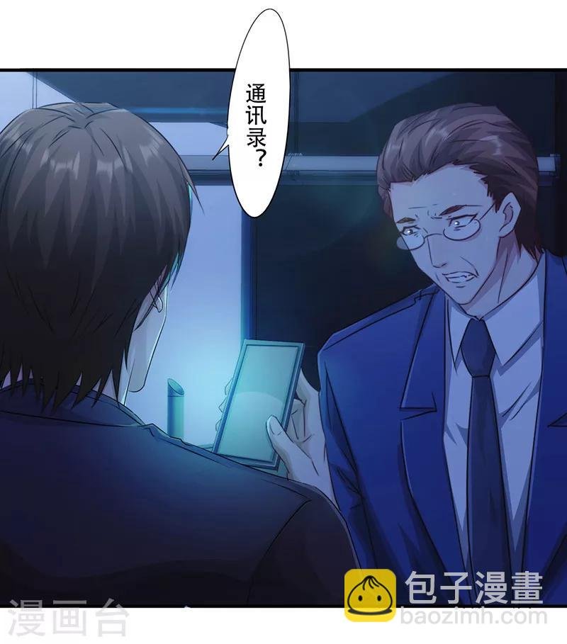 第166话 犒劳手下