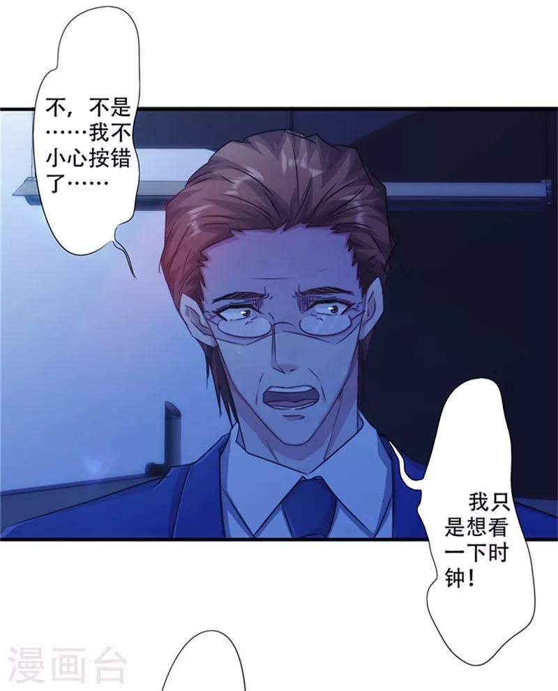 第167话 背叛的下场