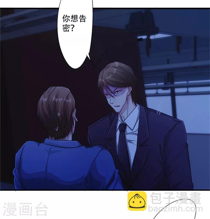 第167话 背叛的下场