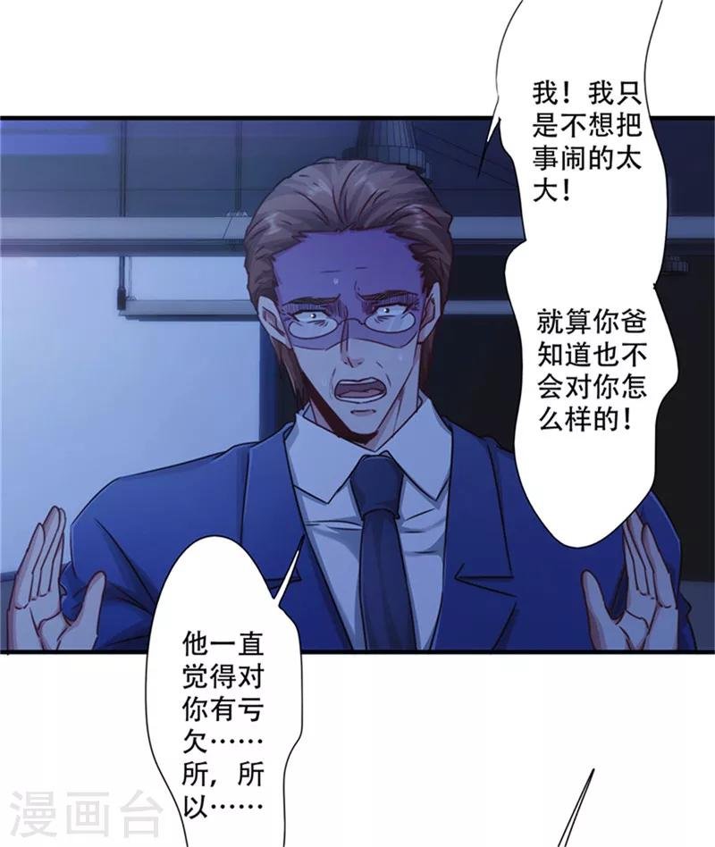 第167话 背叛的下场