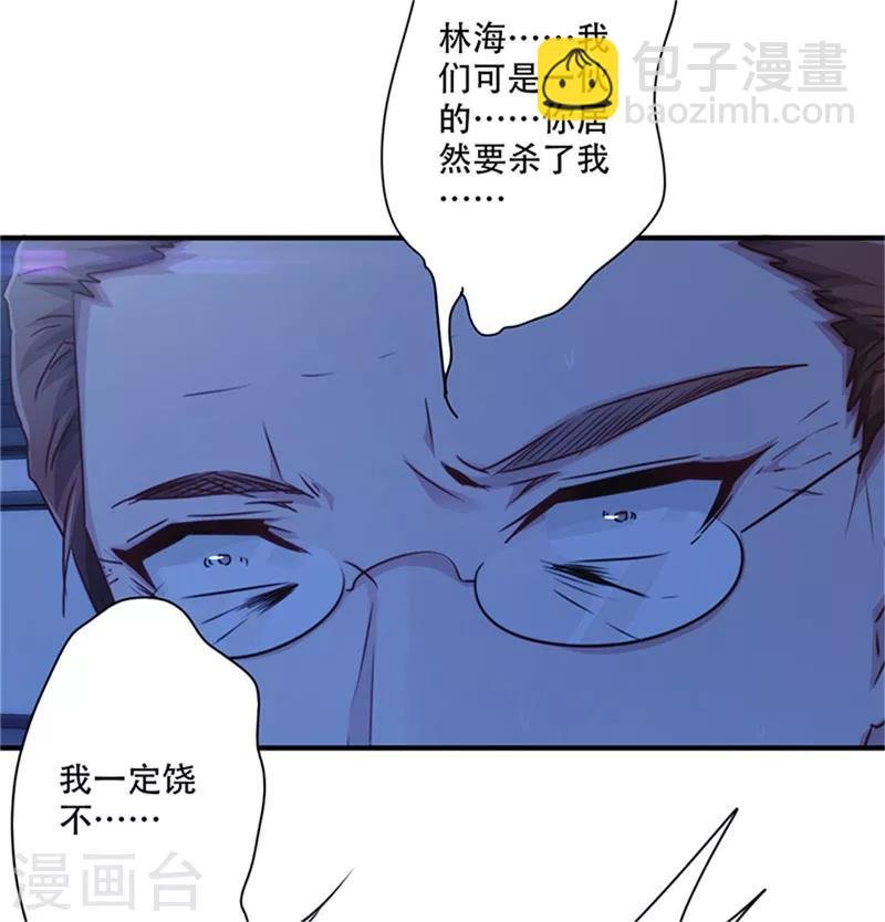 第167话 背叛的下场