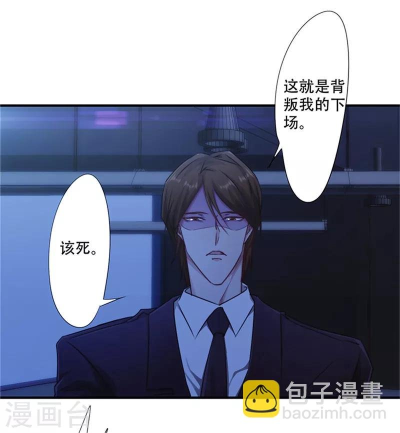 第167话 背叛的下场