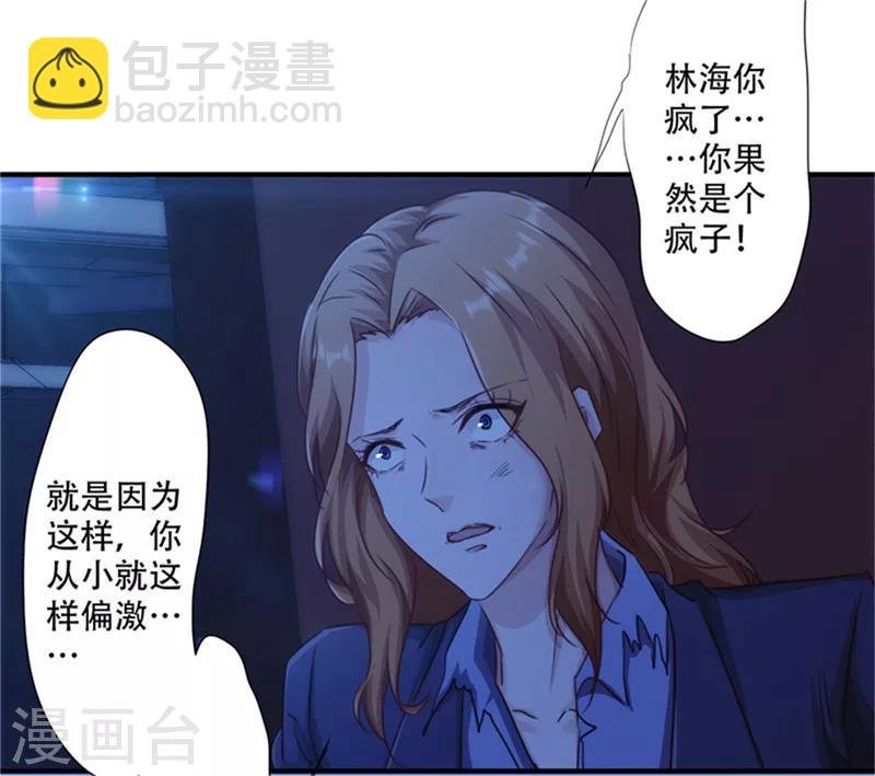 第167话 背叛的下场