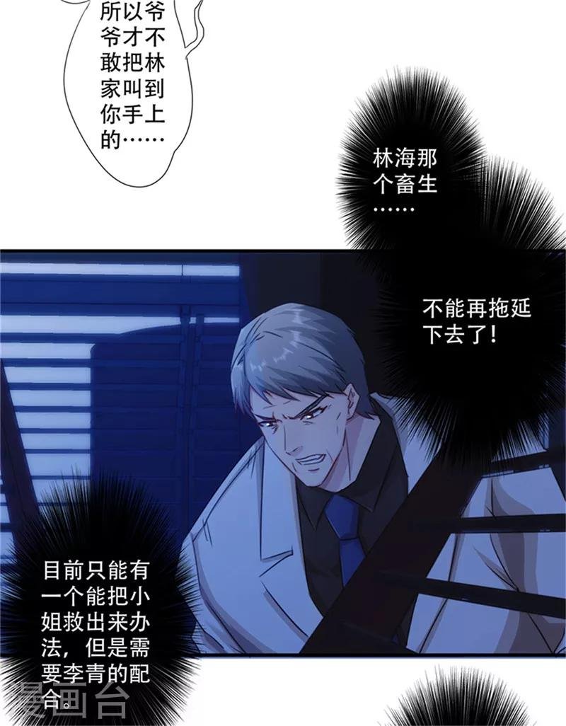 第167话 背叛的下场
