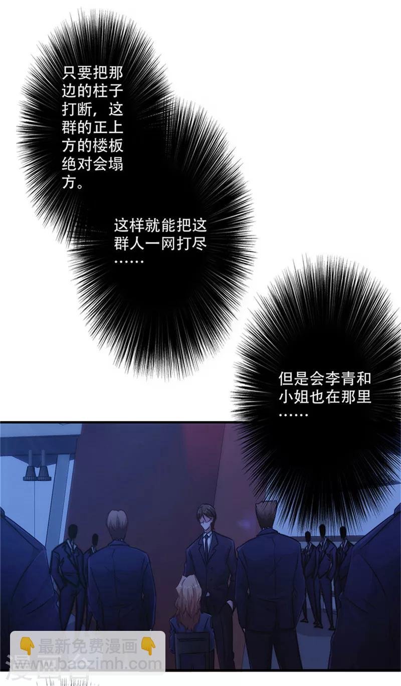 第167话 背叛的下场