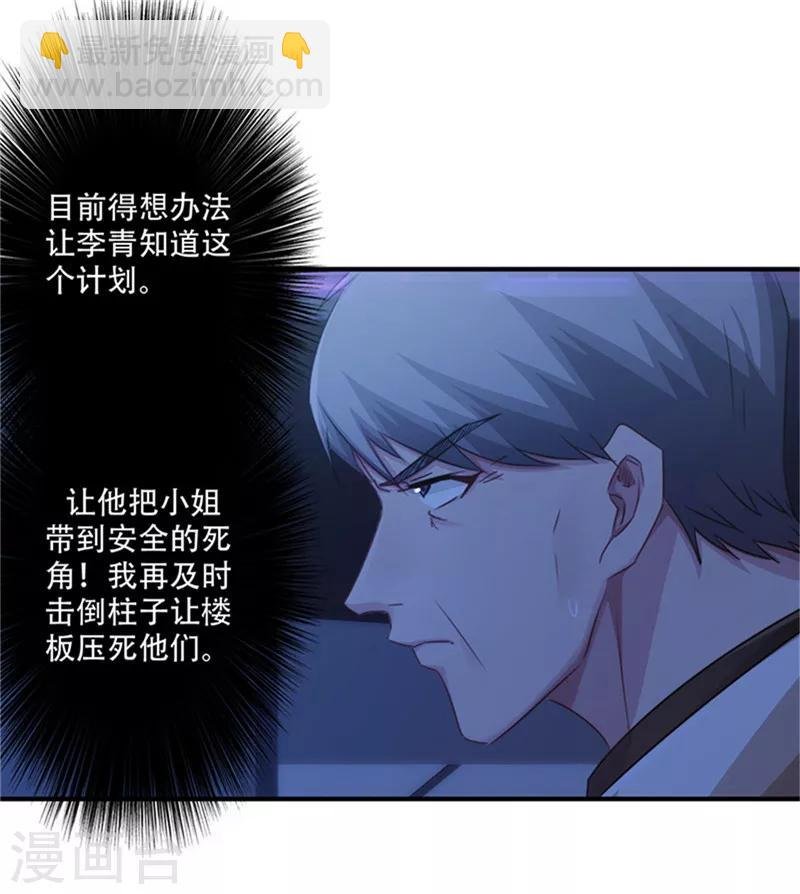 第167话 背叛的下场
