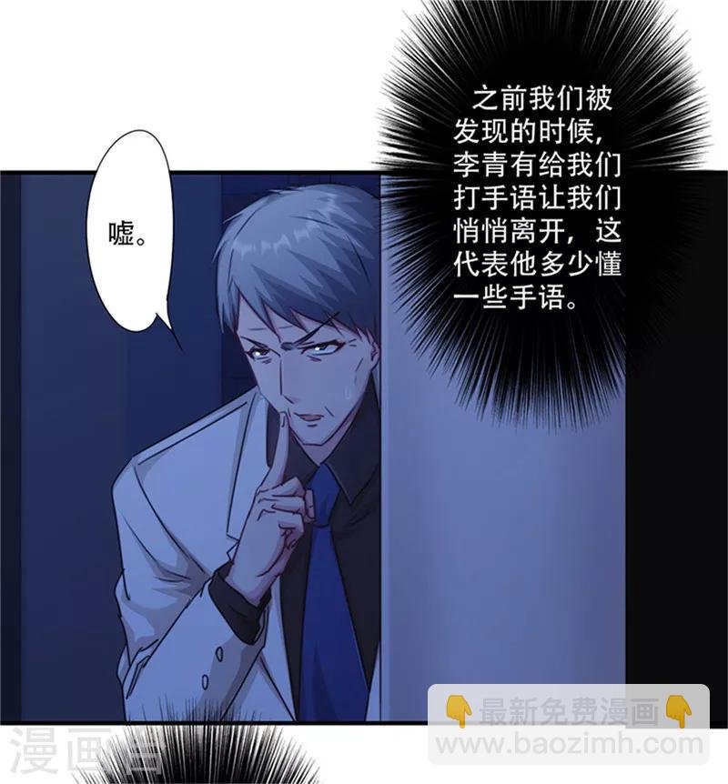 第167话 背叛的下场