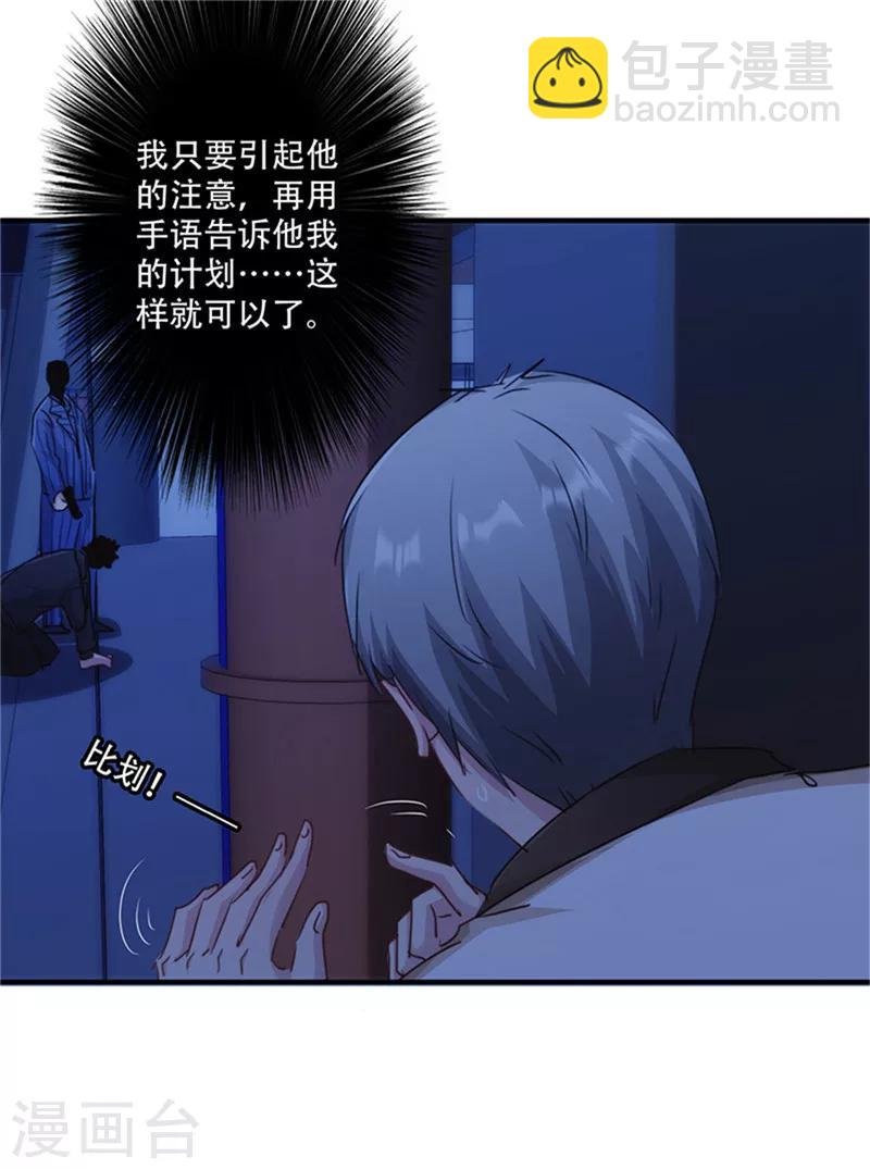 第167话 背叛的下场
