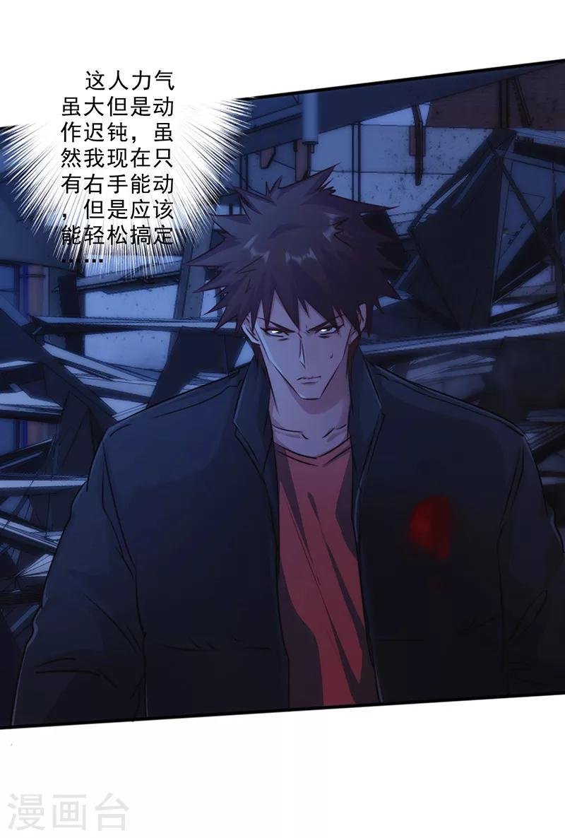第175话 再受一击