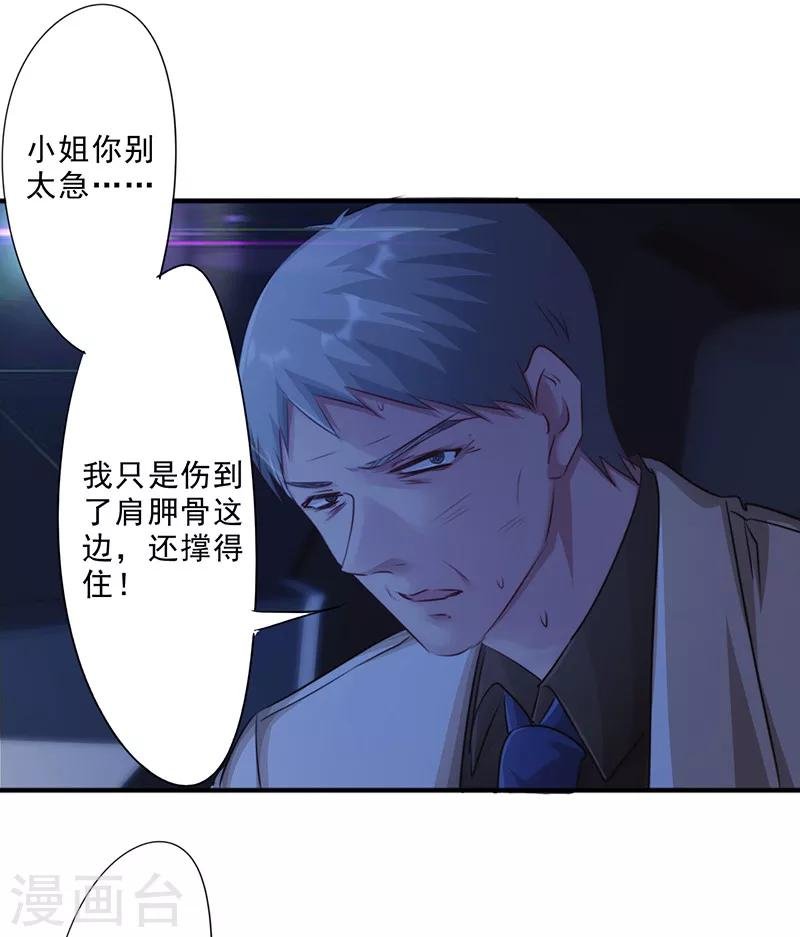 第175话 再受一击