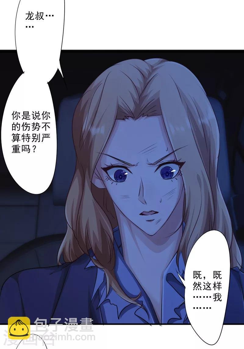 第175话 再受一击