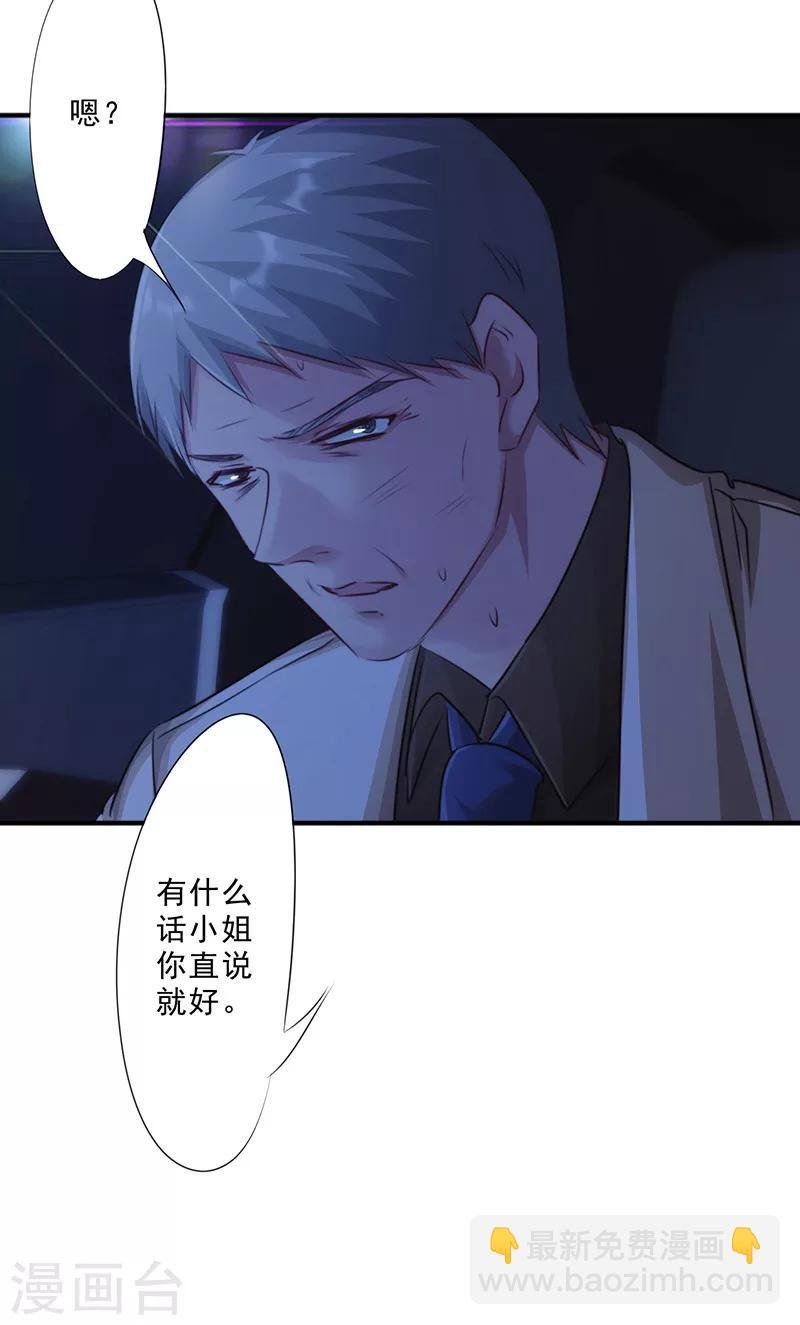 第175话 再受一击