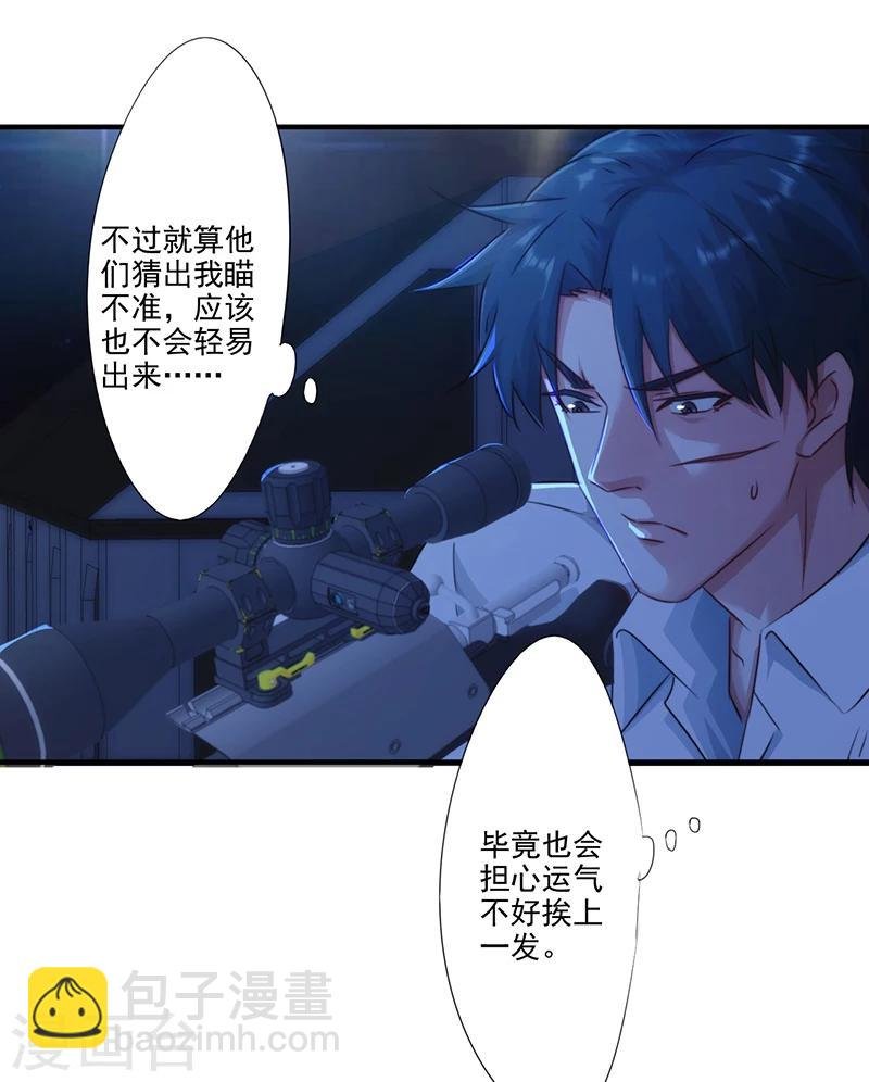 第179话 肉盾